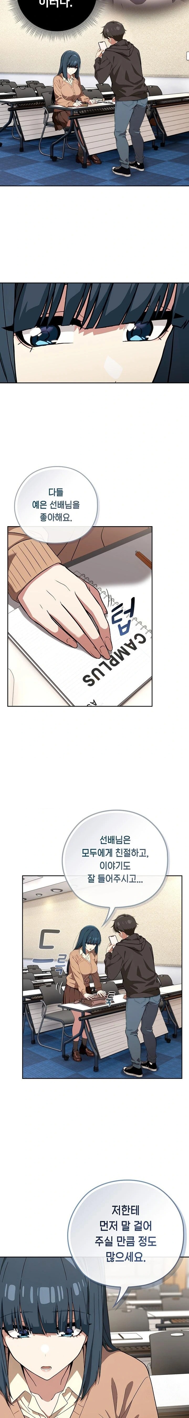 Swichon Raw Chapter 66 Page 13