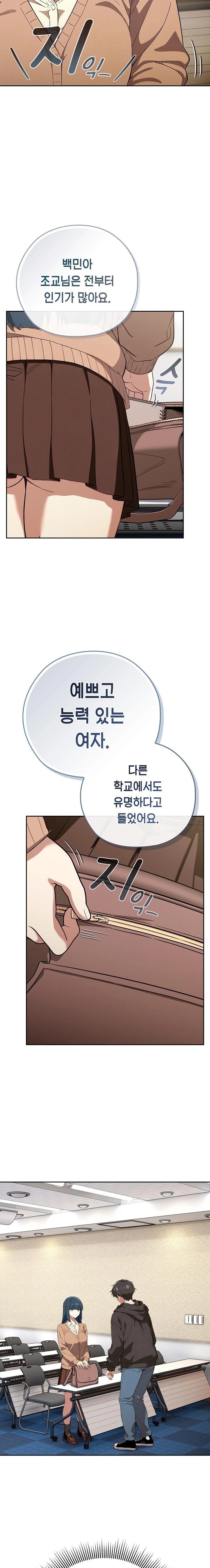 Swichon Raw Chapter 66 Page 14