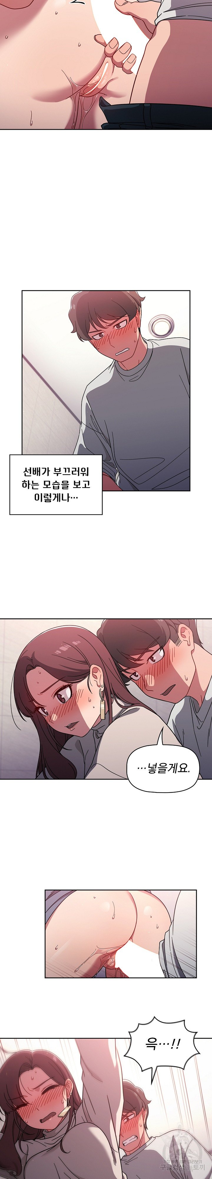 Swichon Raw Chapter 5 Page 10