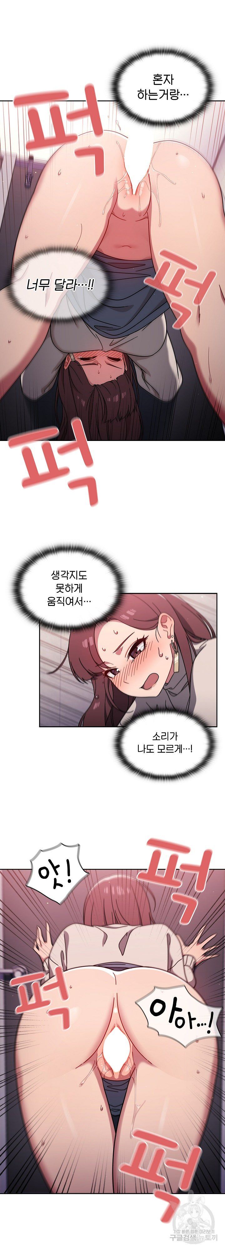 Swichon Raw Chapter 5 Page 14