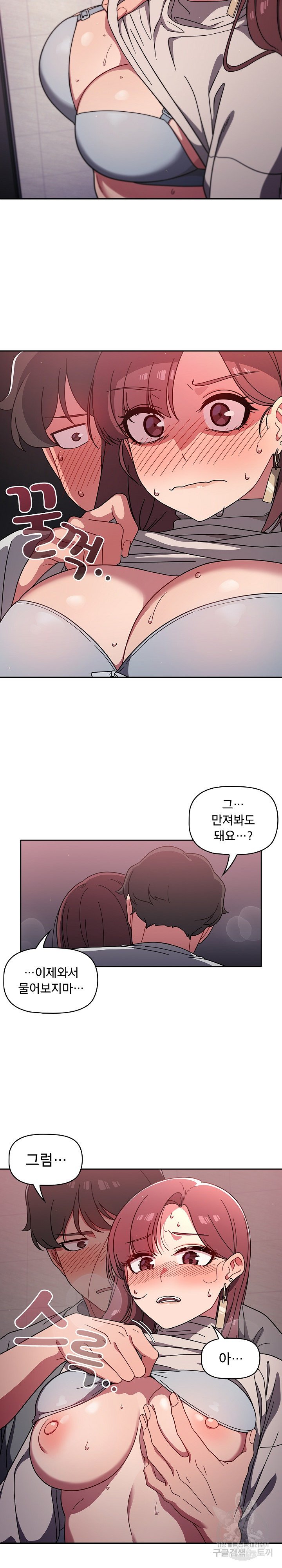 Swichon Raw Chapter 5 Page 16