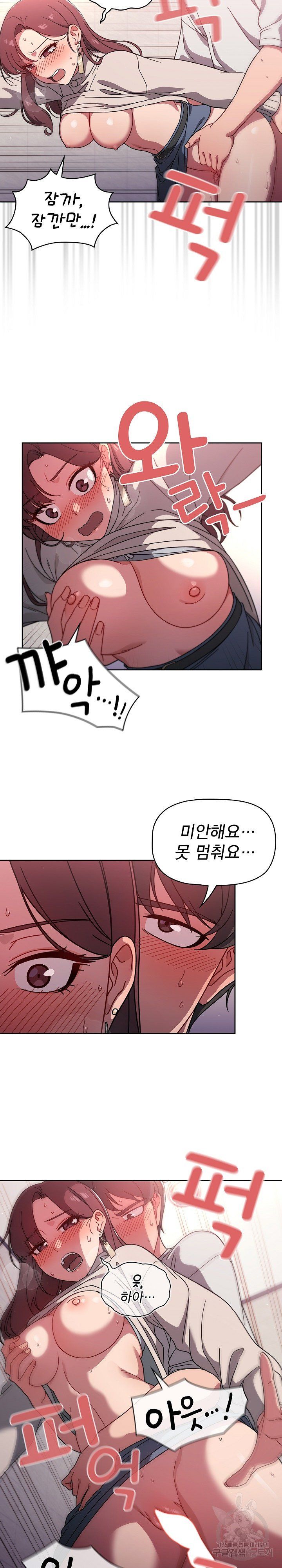 Swichon Raw Chapter 5 Page 19