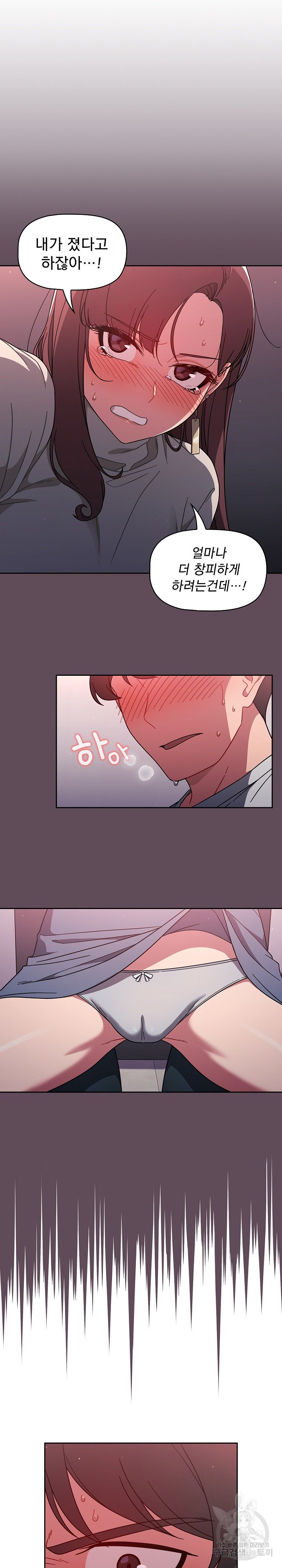 Swichon Raw Chapter 5 Page 3