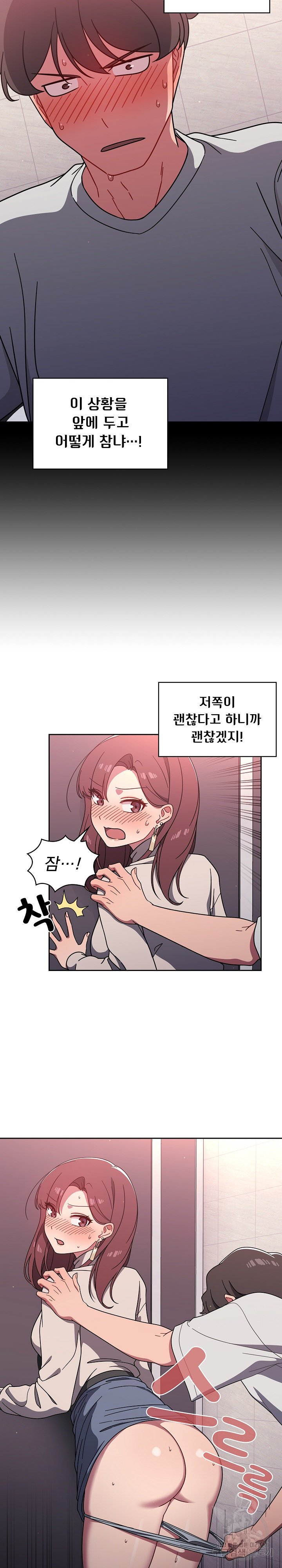 Swichon Raw Chapter 5 Page 5