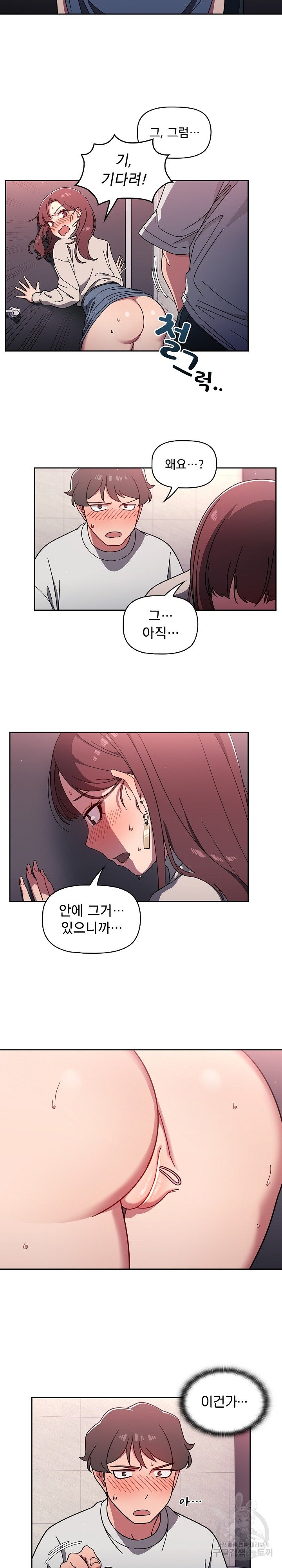 Swichon Raw Chapter 5 Page 7