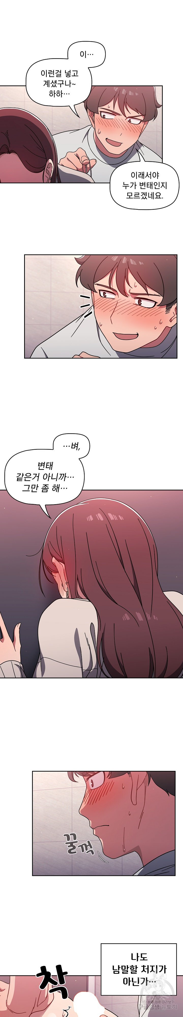 Swichon Raw Chapter 5 Page 9