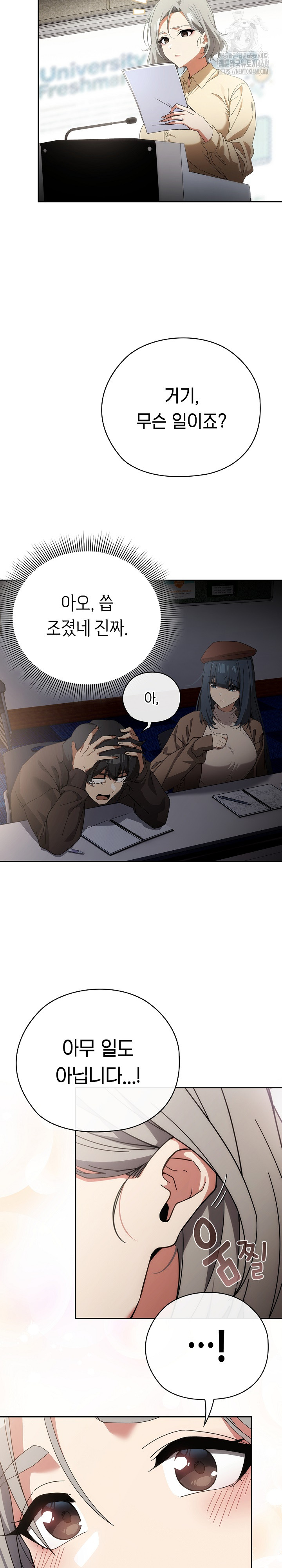 Swichon Raw Chapter 57 Page 16