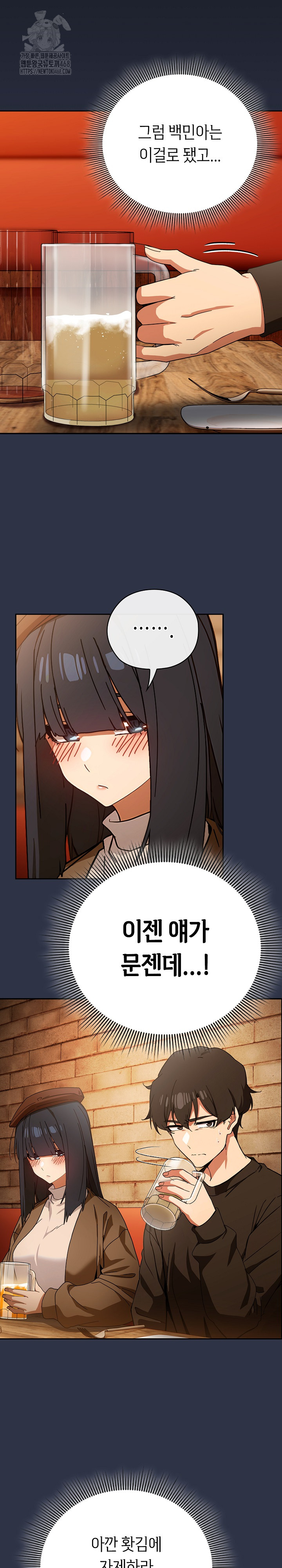 Swichon Raw Chapter 57 Page 25