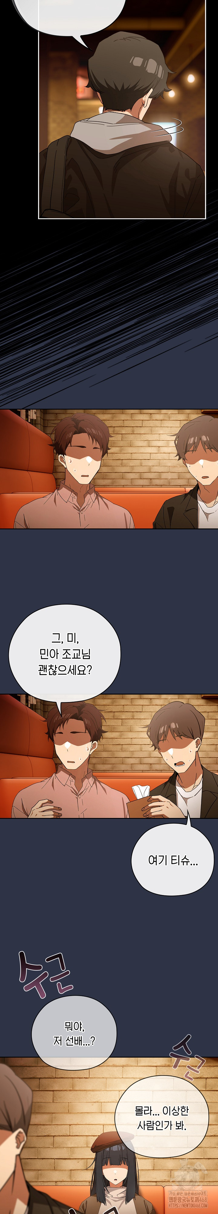Swichon Raw Chapter 57 Page 34