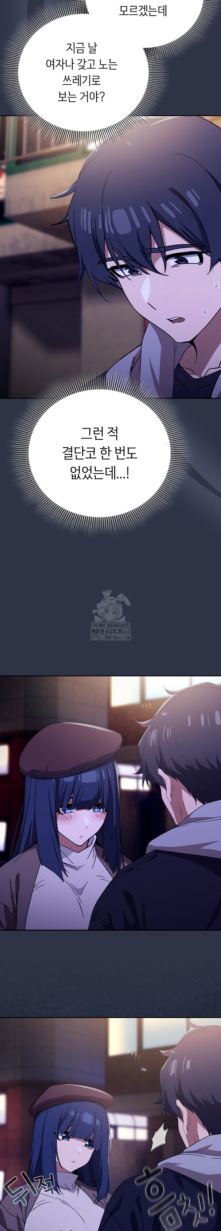 Swichon Raw Chapter 57 Page 41