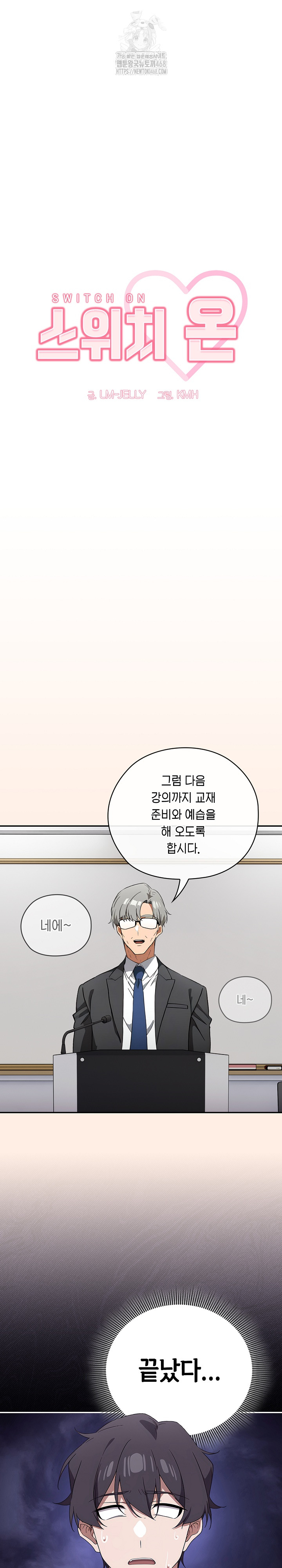 Swichon Raw Chapter 58 Page 10