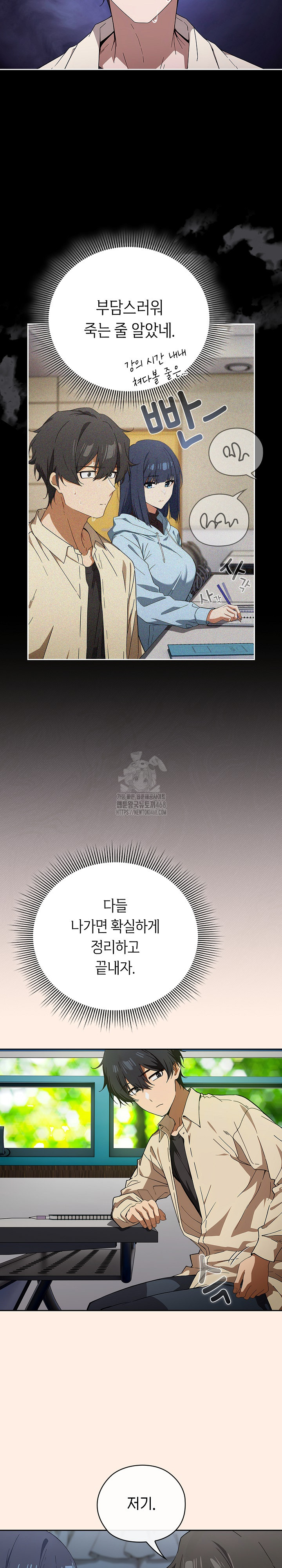 Swichon Raw Chapter 58 Page 11