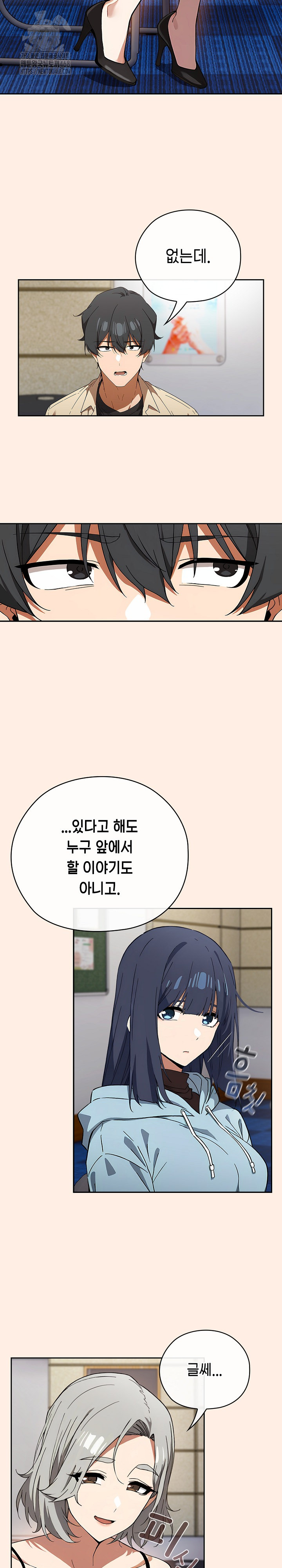 Swichon Raw Chapter 58 Page 14