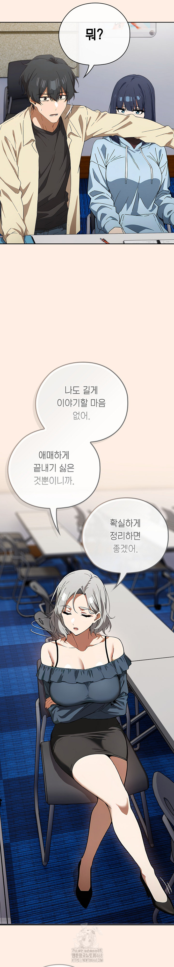 Swichon Raw Chapter 58 Page 17