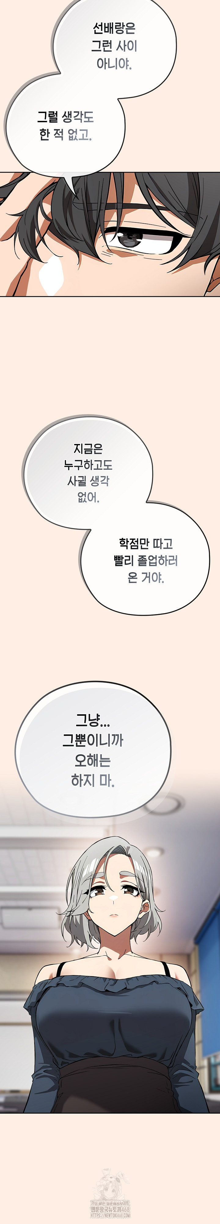 Swichon Raw Chapter 58 Page 20