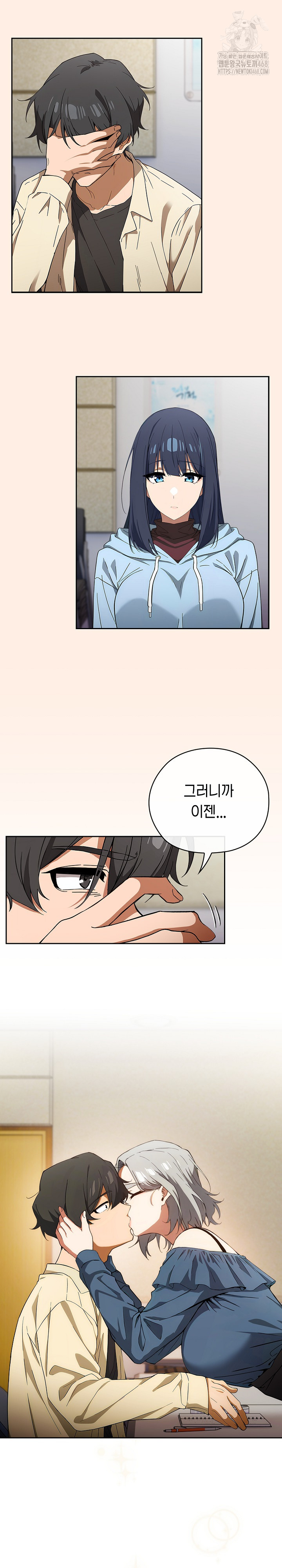 Swichon Raw Chapter 58 Page 21