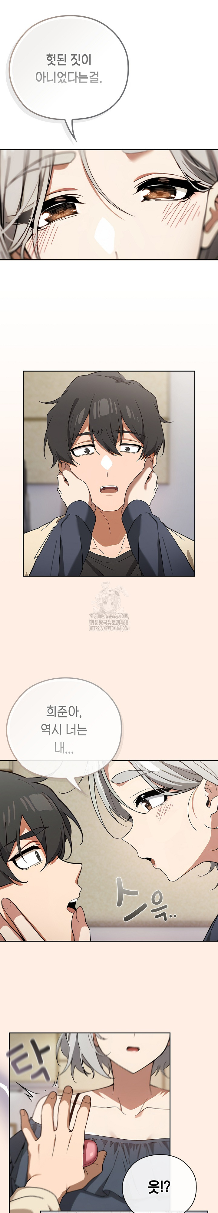 Swichon Raw Chapter 58 Page 23