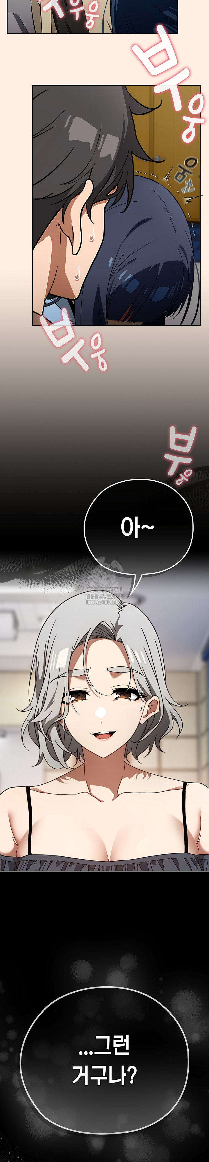 Swichon Raw Chapter 58 Page 29