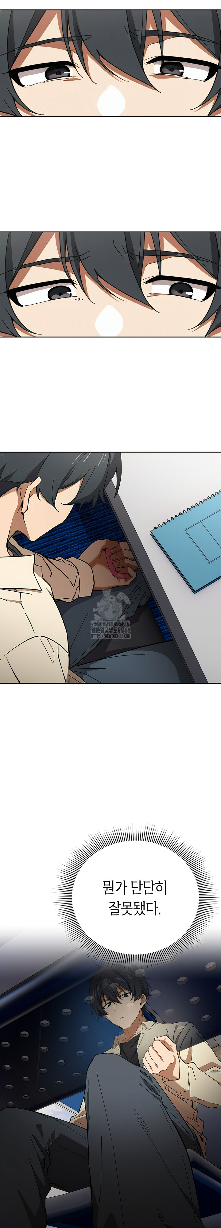 Swichon Raw Chapter 58 Page 3