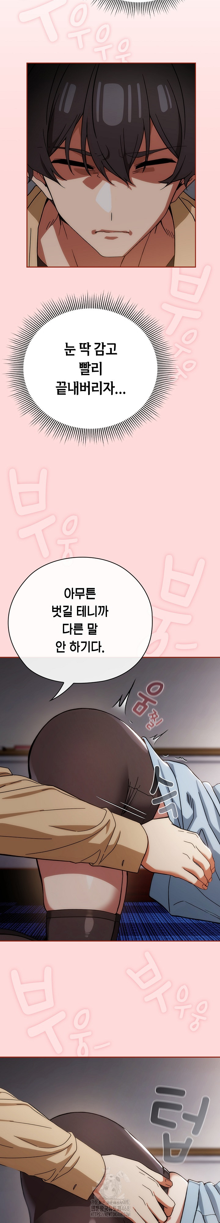 Swichon Raw Chapter 59 Page 10