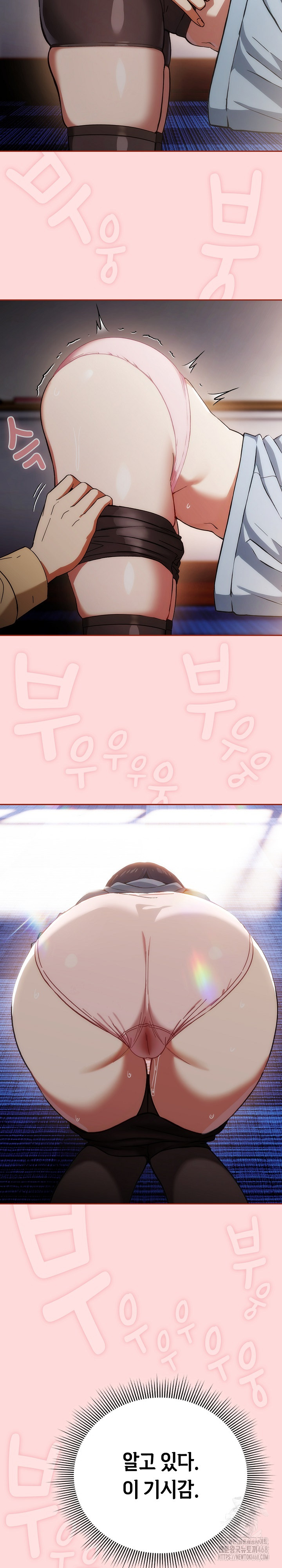 Swichon Raw Chapter 59 Page 11