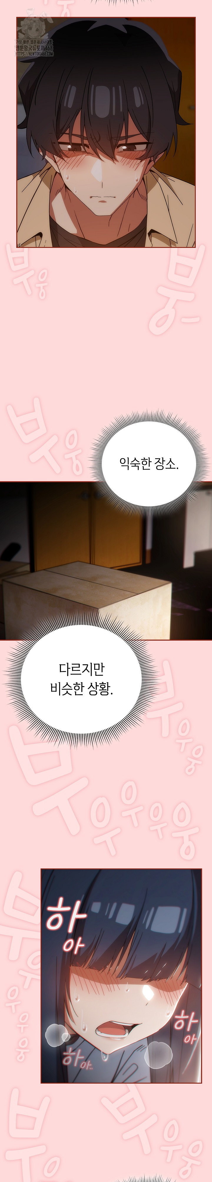 Swichon Raw Chapter 59 Page 12