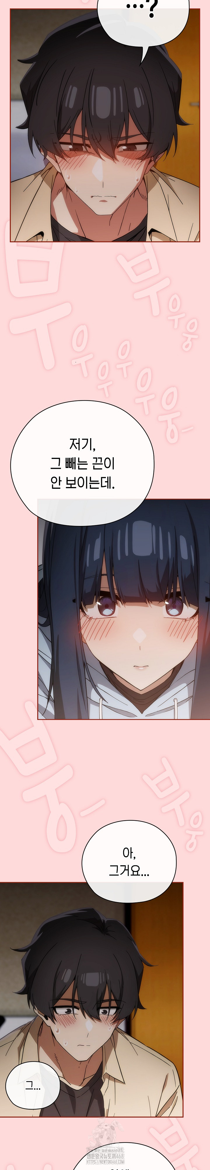 Swichon Raw Chapter 59 Page 14
