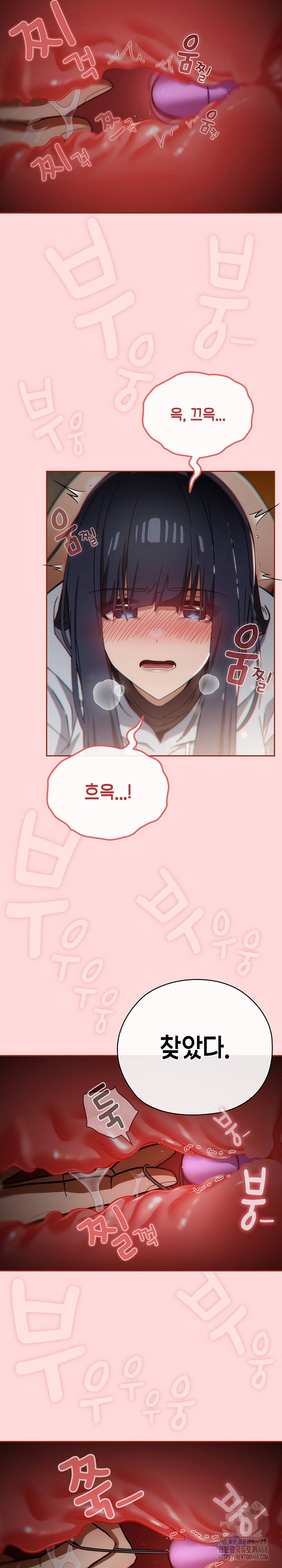 Swichon Raw Chapter 59 Page 17