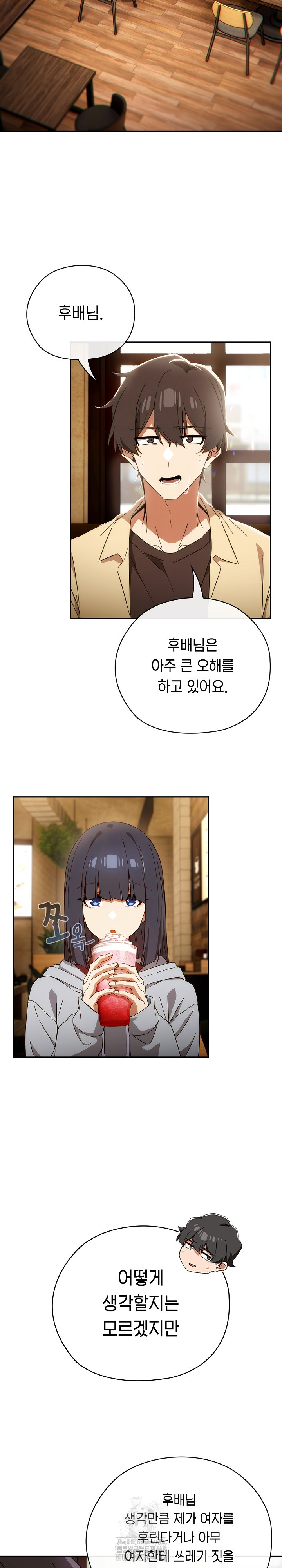 Swichon Raw Chapter 59 Page 22