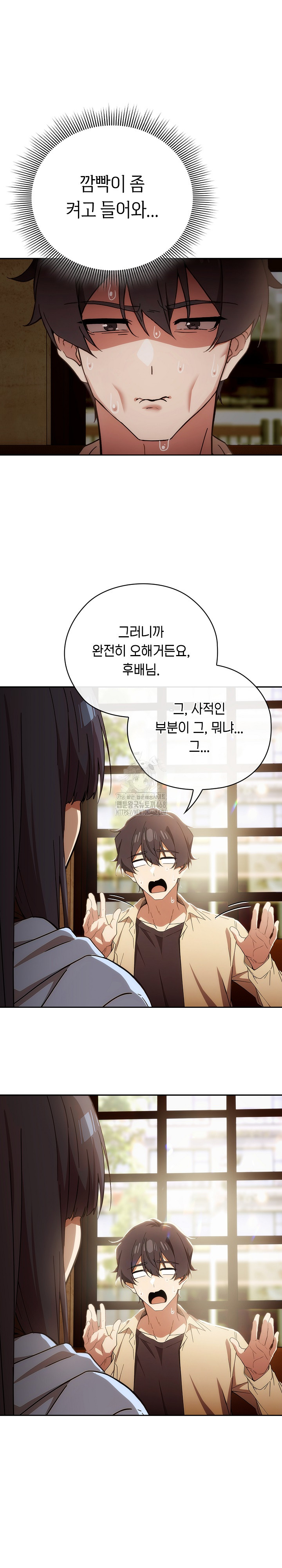 Swichon Raw Chapter 59 Page 25