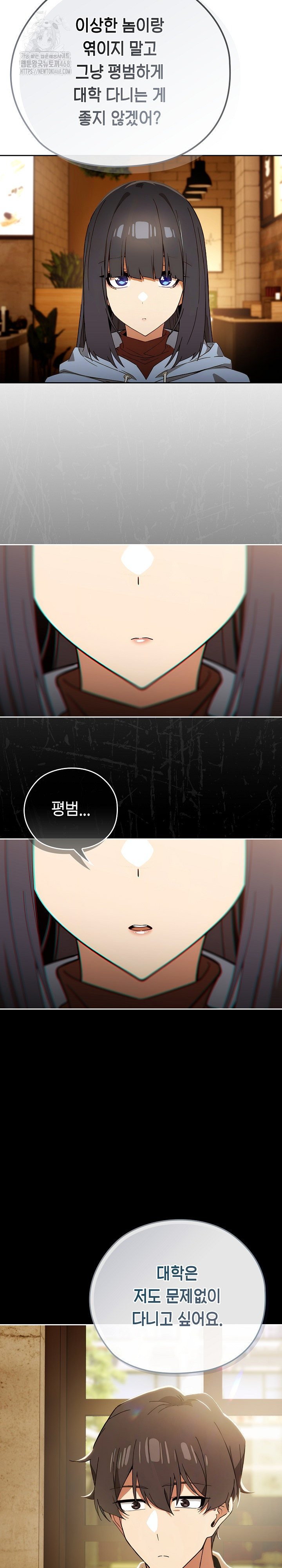 Swichon Raw Chapter 59 Page 27