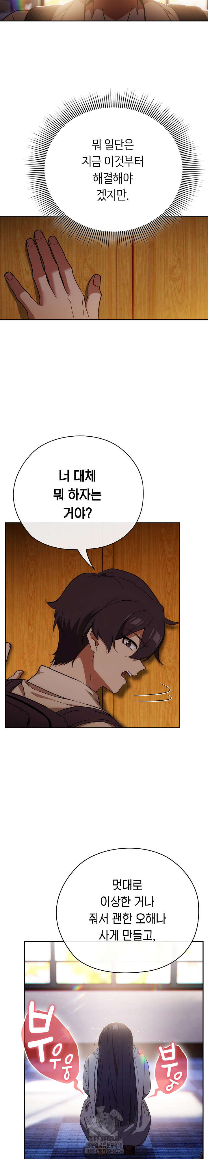 Swichon Raw Chapter 59 Page 3