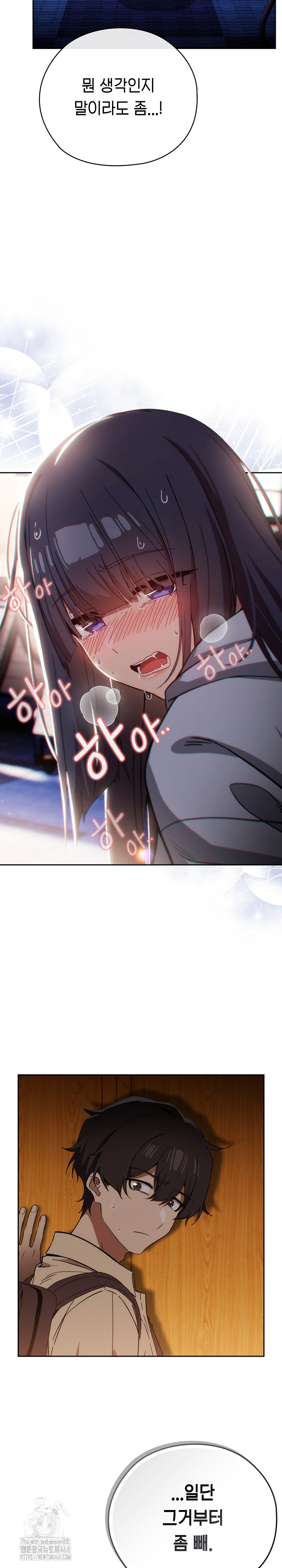 Swichon Raw Chapter 59 Page 4