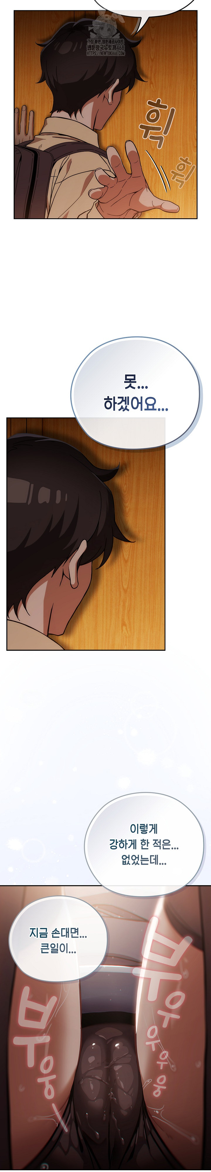 Swichon Raw Chapter 59 Page 5