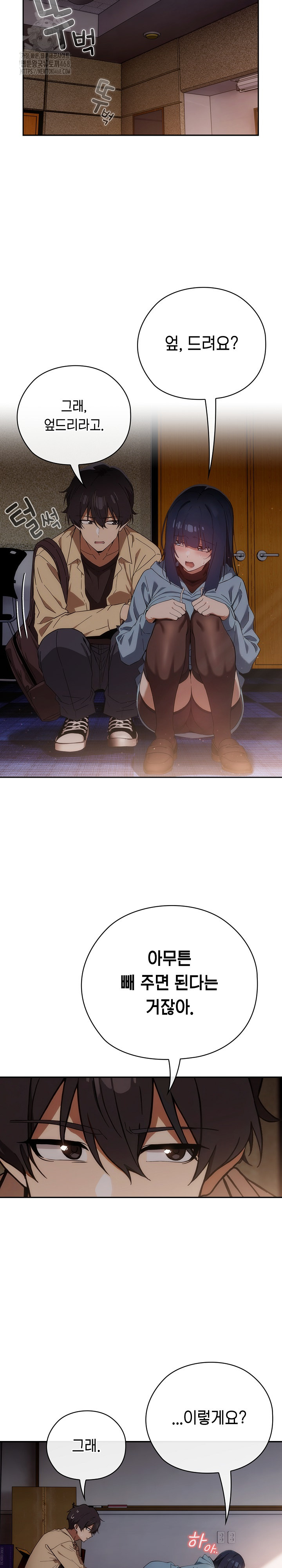 Swichon Raw Chapter 59 Page 7