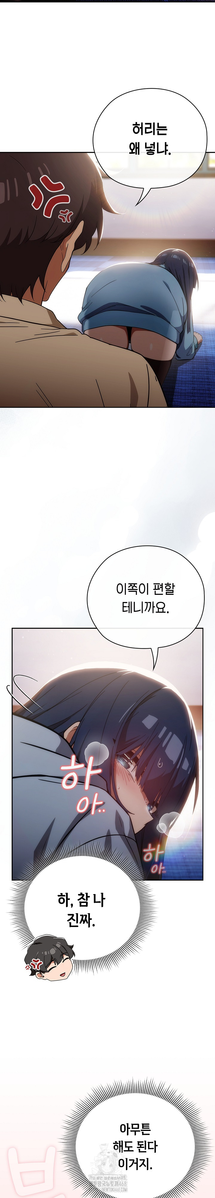 Swichon Raw Chapter 59 Page 9