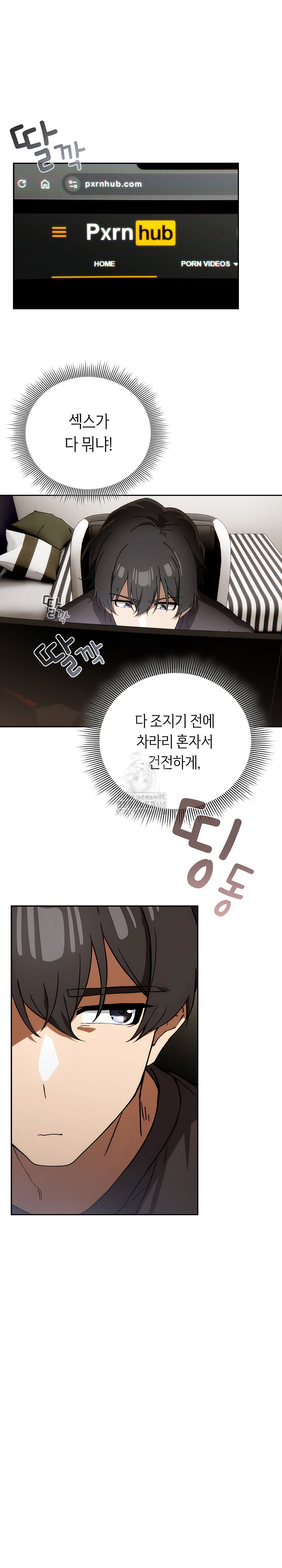 Swichon Raw Chapter 60 Page 15