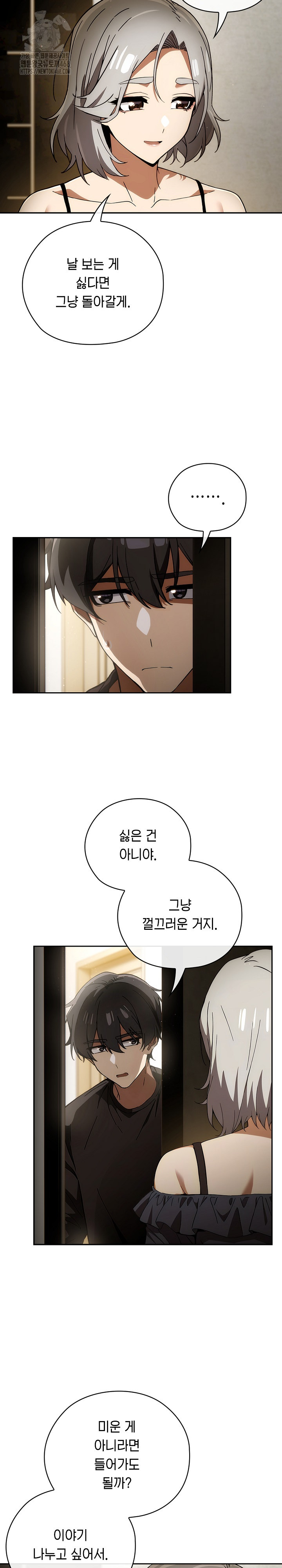 Swichon Raw Chapter 60 Page 17