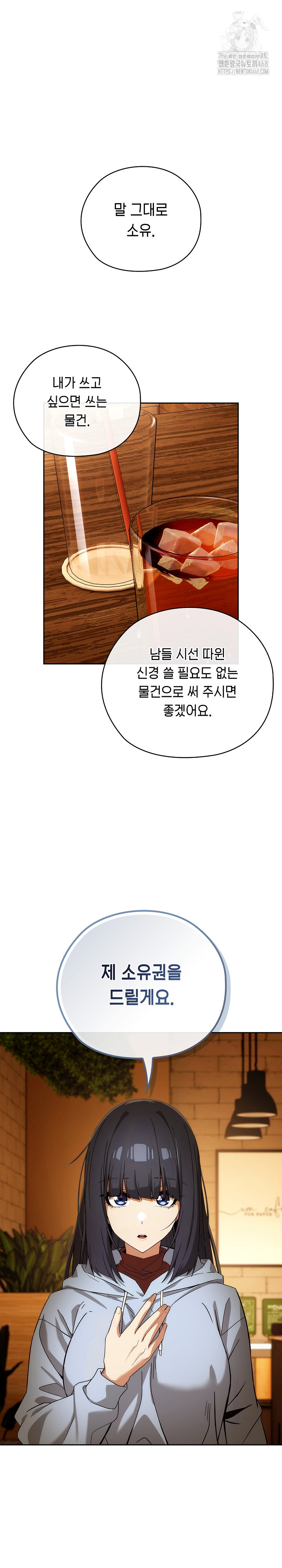 Swichon Raw Chapter 60 Page 2