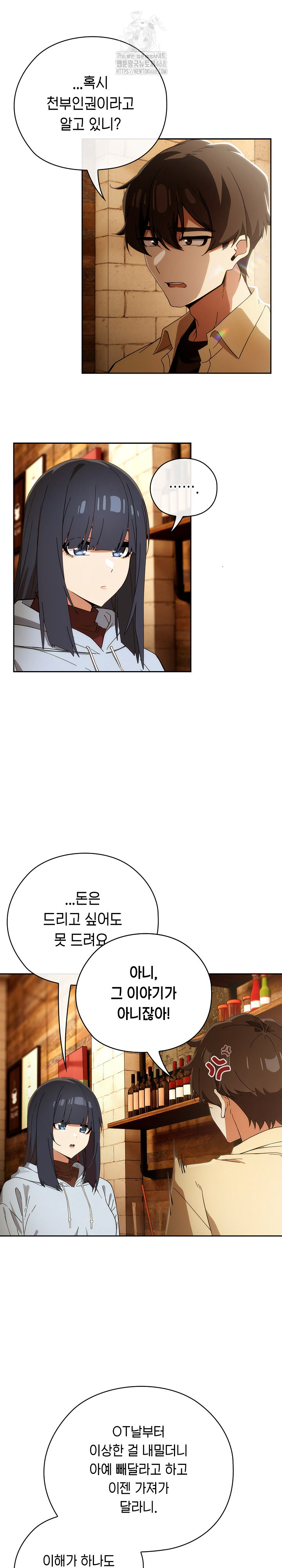 Swichon Raw Chapter 60 Page 3