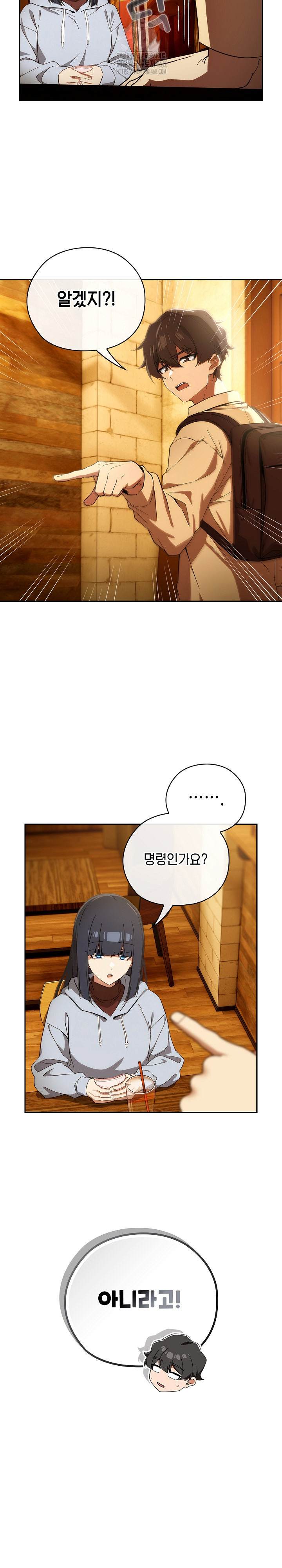 Swichon Raw Chapter 60 Page 7