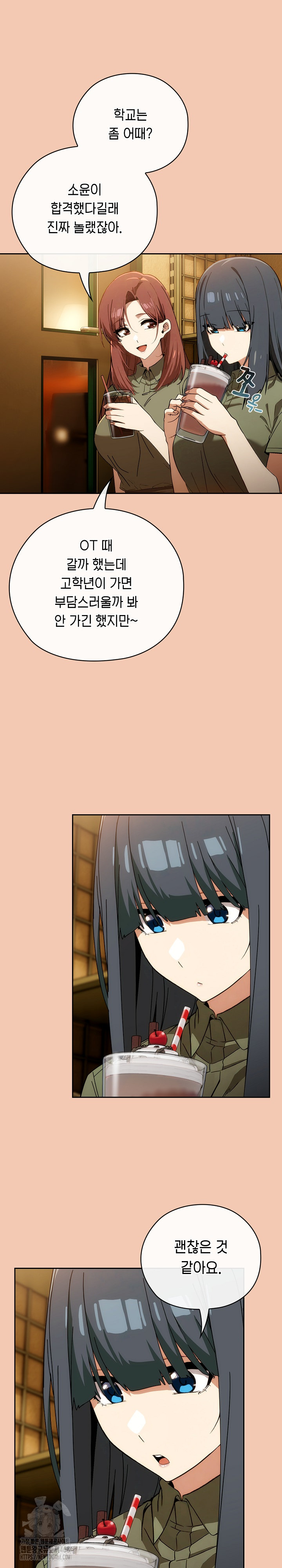 Swichon Raw Chapter 61 Page 15