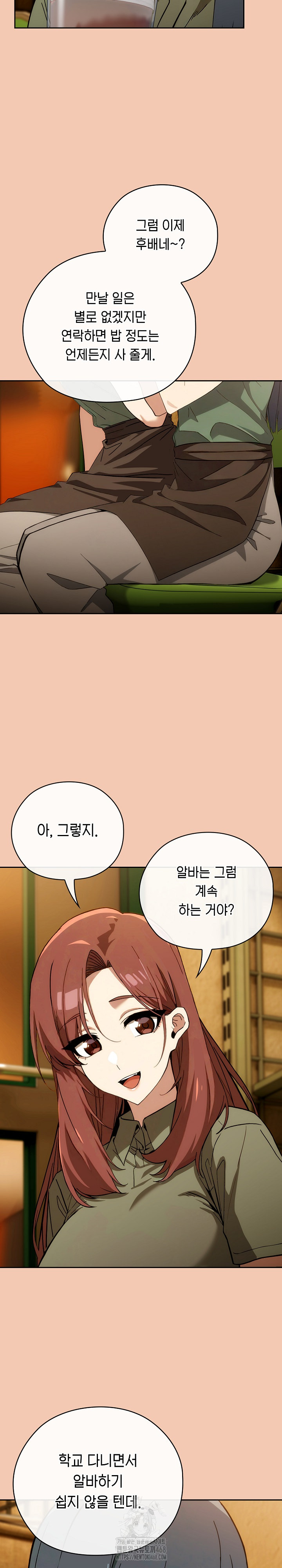 Swichon Raw Chapter 61 Page 16