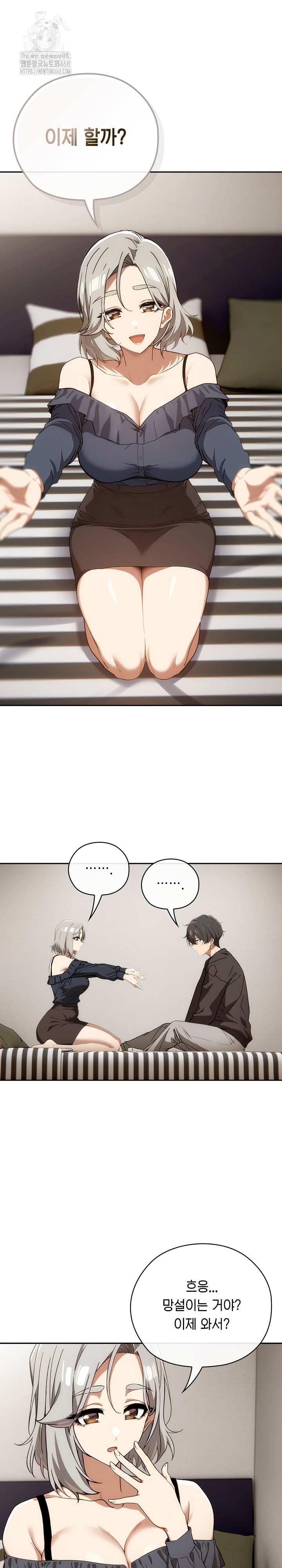 Swichon Raw Chapter 61 Page 22