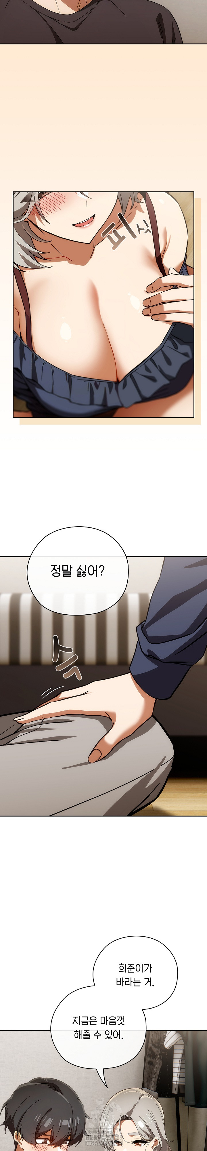 Swichon Raw Chapter 61 Page 3