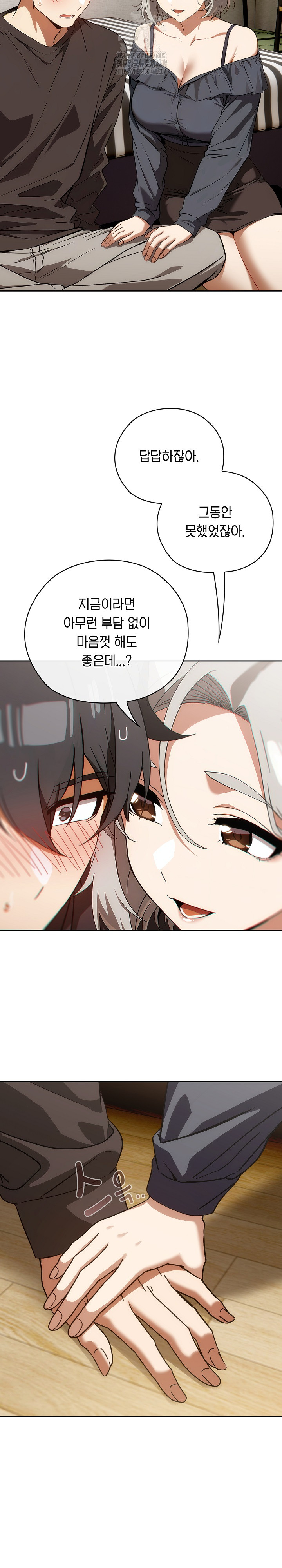 Swichon Raw Chapter 61 Page 4