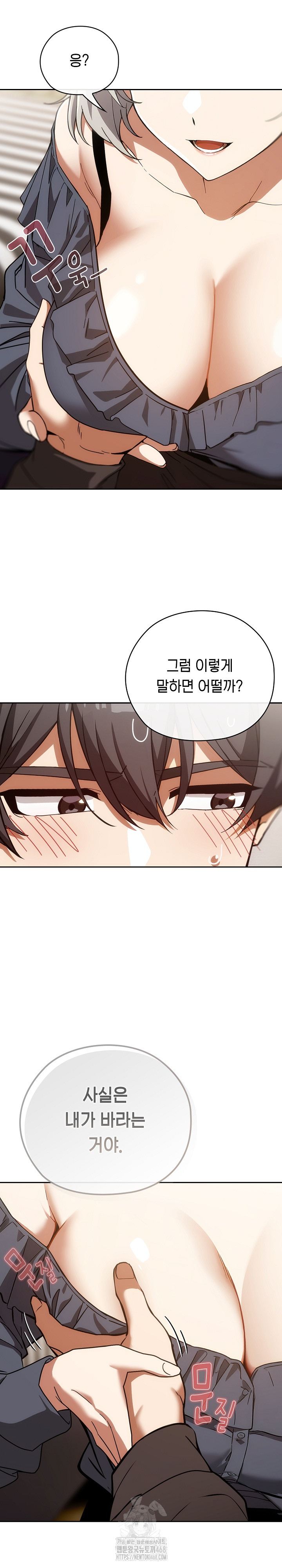 Swichon Raw Chapter 61 Page 5