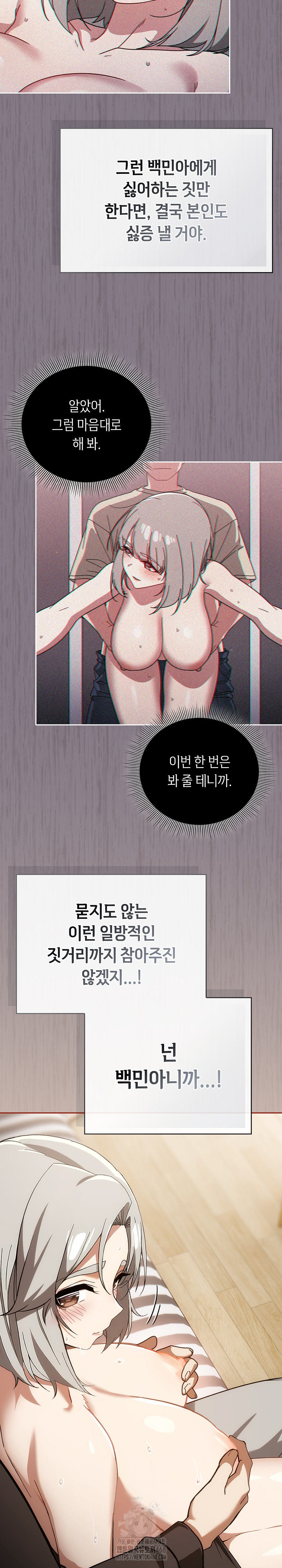 Swichon Raw Chapter 62 Page 10