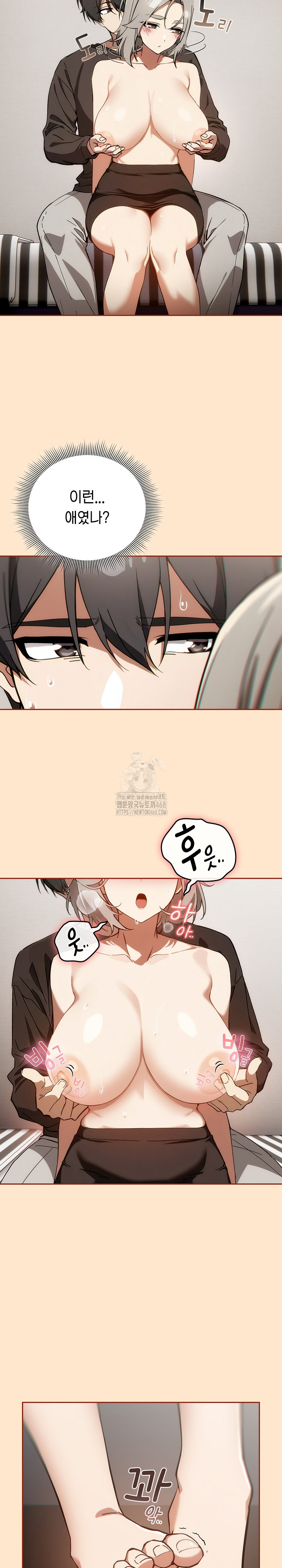 Swichon Raw Chapter 62 Page 12