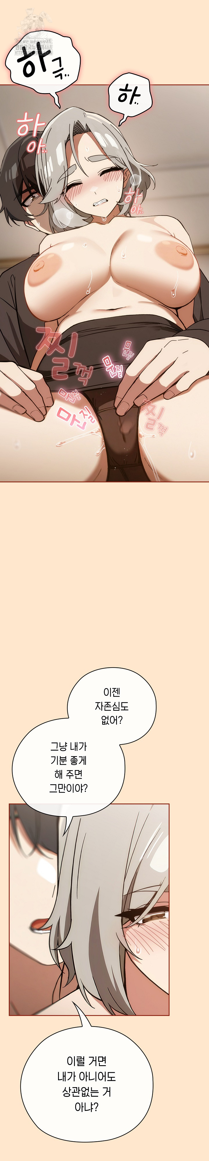 Swichon Raw Chapter 62 Page 18